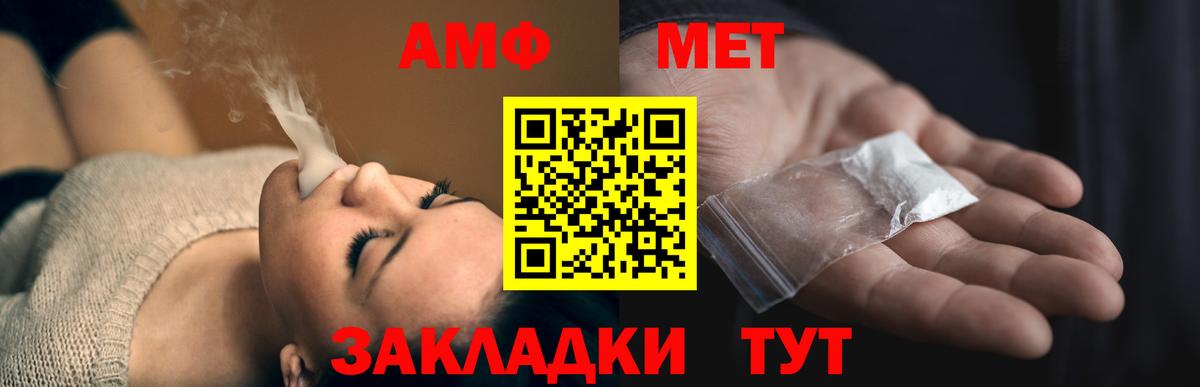 АМФЕТАМИН  Amphetamine VHQ  Вход с VPN  Сызрань 