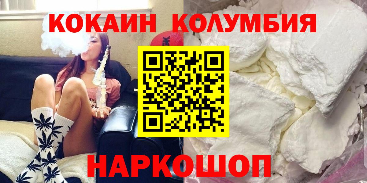 Cocaine 99% Сызрань