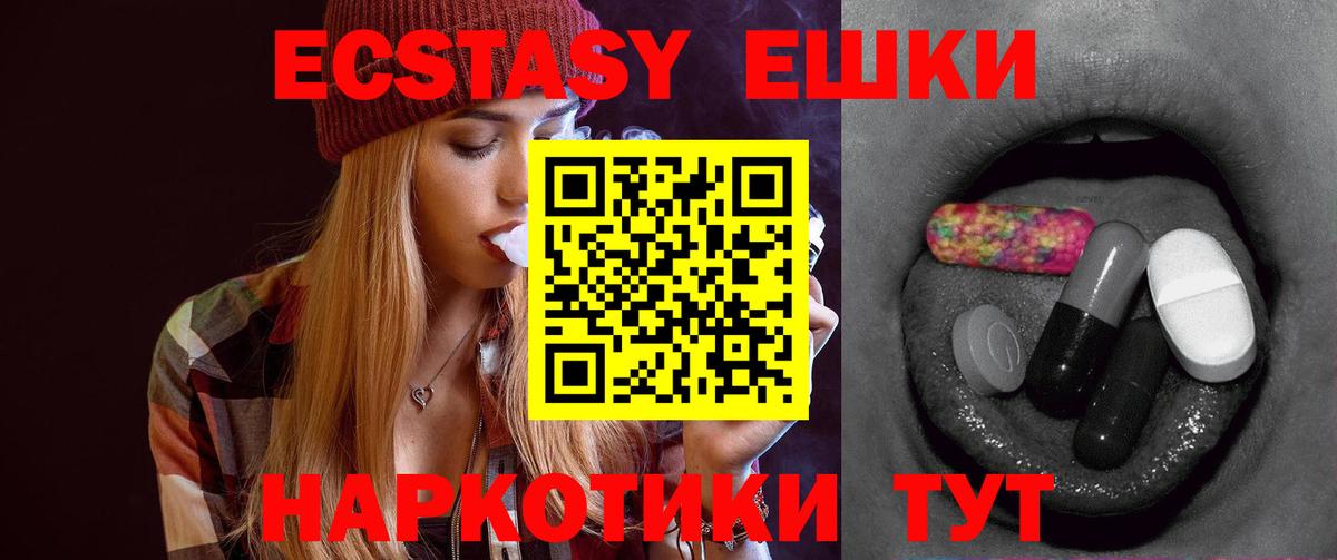 Экстази  Экстази Philipp Plein  Экстази 280 MDMA  Вход с VPN  цена наркотик  Сызрань 