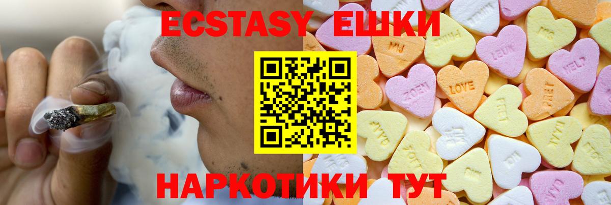 Ecstasy 99% Сызрань