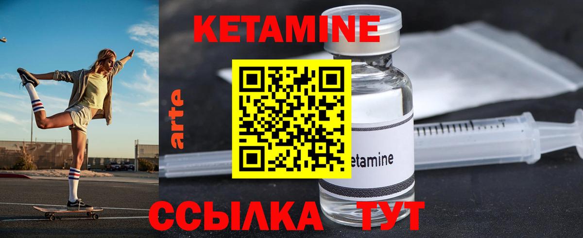 Кетамин ketamine  Кетамин ketamine  Вход с VPN  Сызрань 