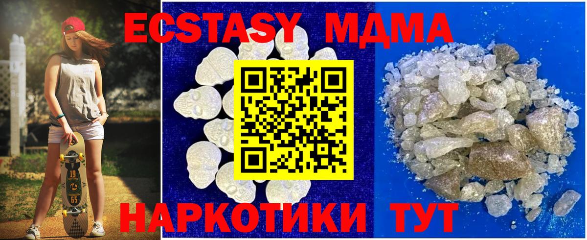 МДМА VHQ  МДМА  Сызрань  MDMA Molly  Вход с VPN 