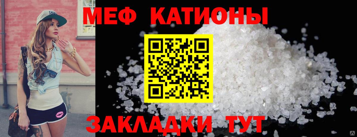 Мефедрон  Сызрань