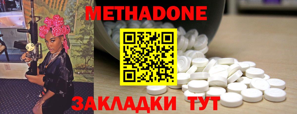 Метадон белоснежный  Вход с VPN  Сызрань  МЕТАДОН кристалл 