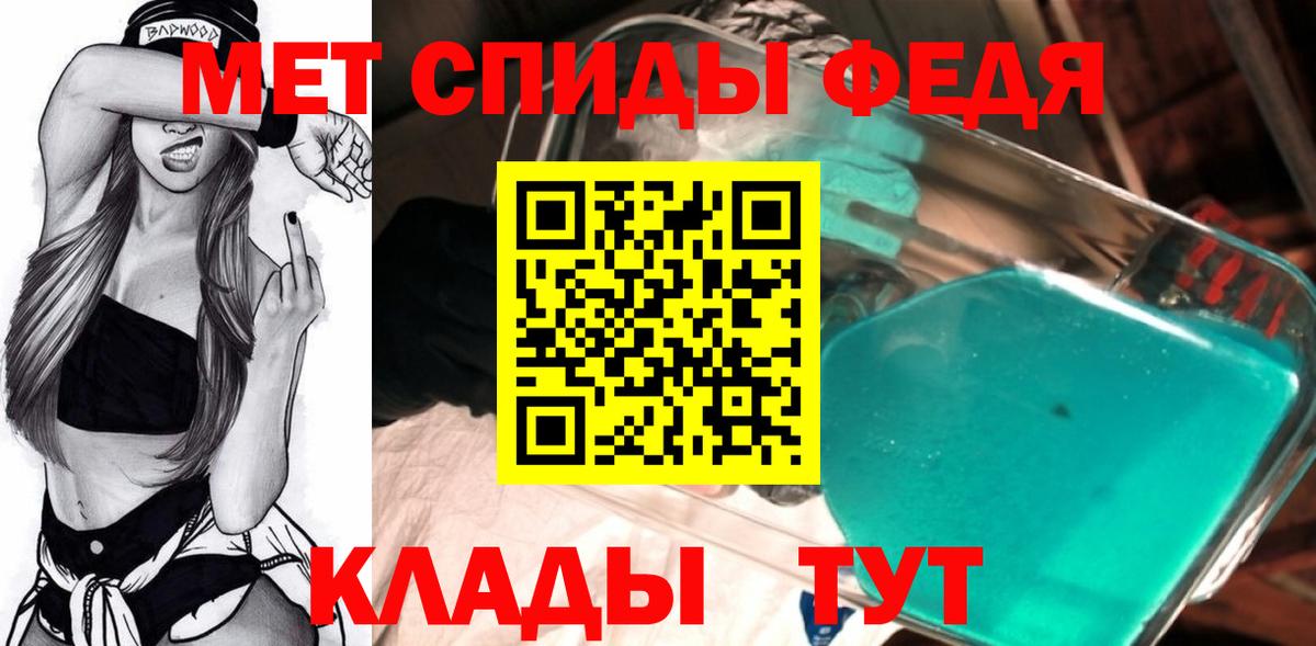 Первитин Methamphetamine  Первитин Methamphetamine  Вход с VPN  Сызрань 