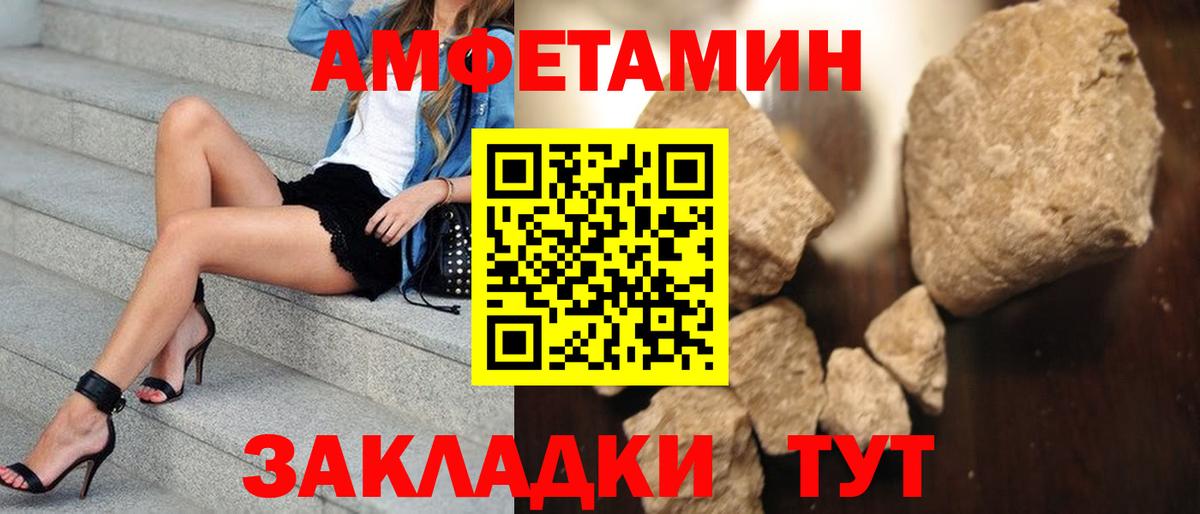 МЕТАМФЕТАМИН Декстрометамфетамин 99.9% Сызрань