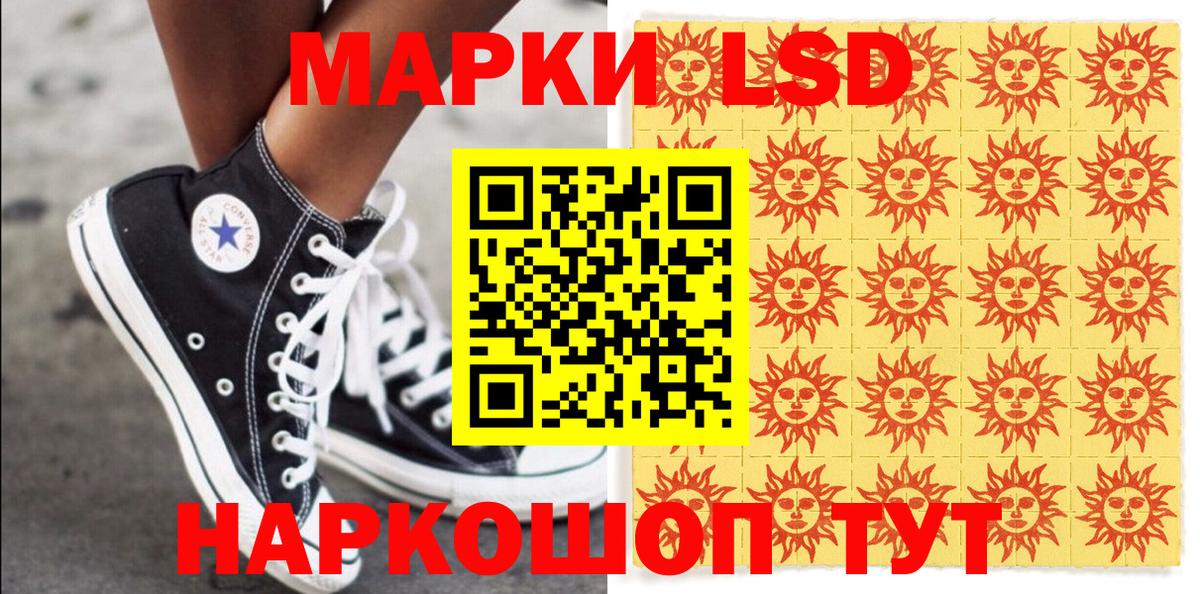 Марки 25I-NBOMe 1500мкг Сызрань