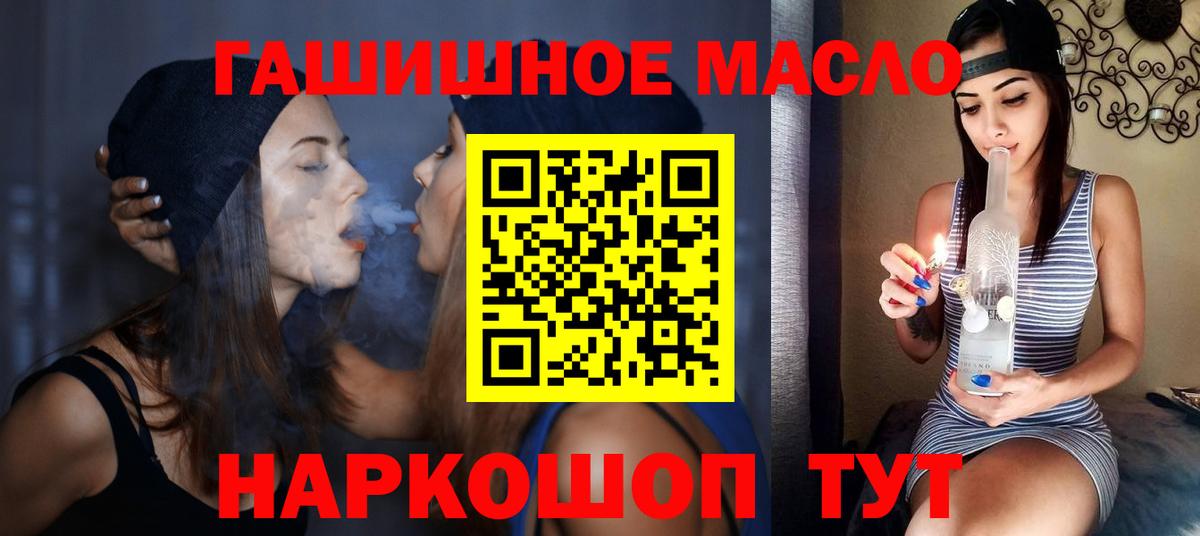 Сызрань  ТГК вейп  Дистиллят ТГК THC oil  Вход с VPN 
